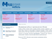 Tablet Screenshot of medelia.ru